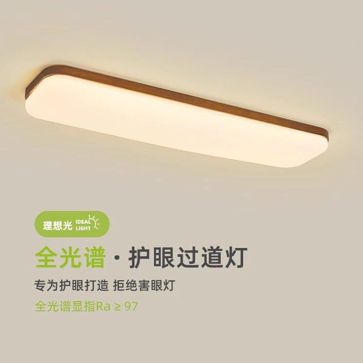 走廊走道灯简约原木色新中式长条入户玄关灯复古led阳台吸顶灯