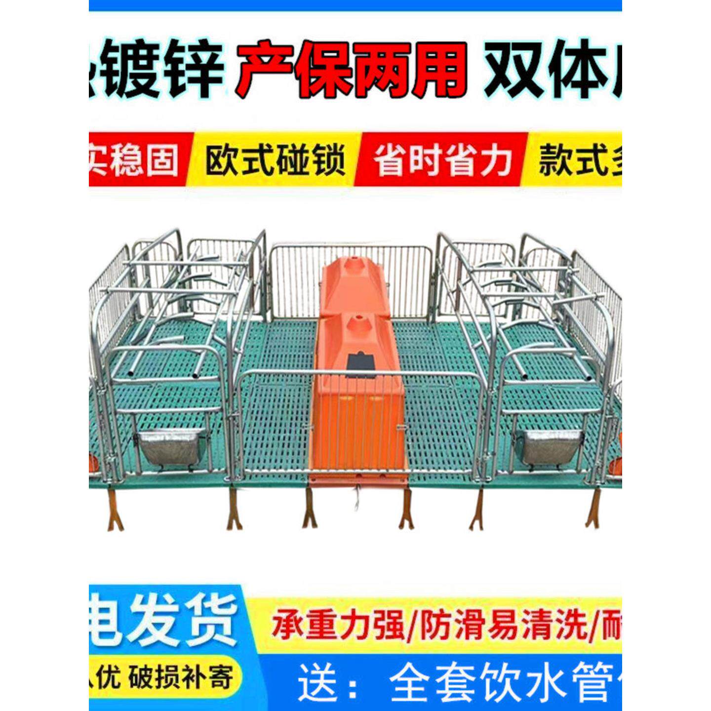 热镀锌母猪产床产保两用保育一体双产床全复合双体单体产床包邮