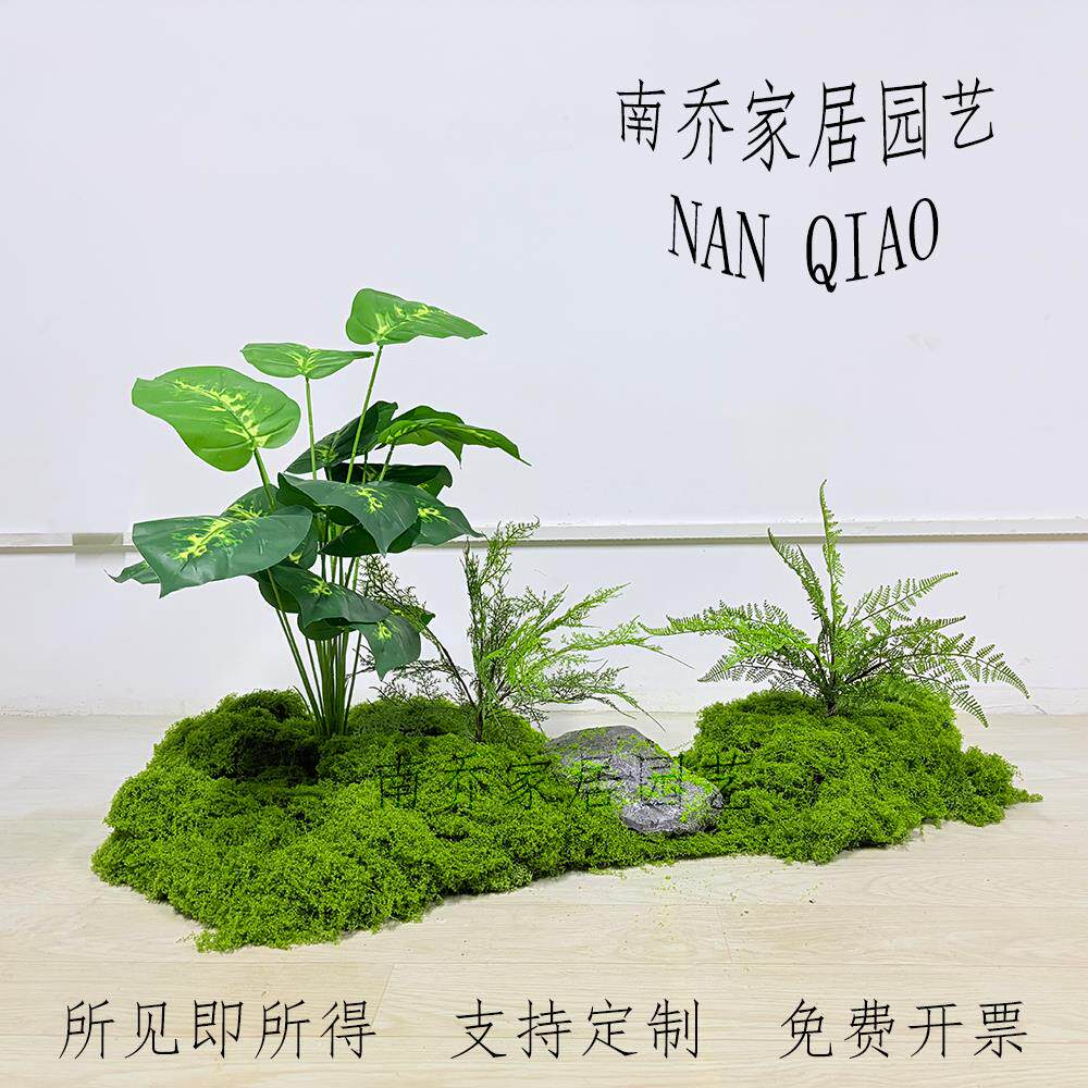 彷真绿色植物造景高端轻奢微景观室内彷生苔藓假植物落地摆件装饰