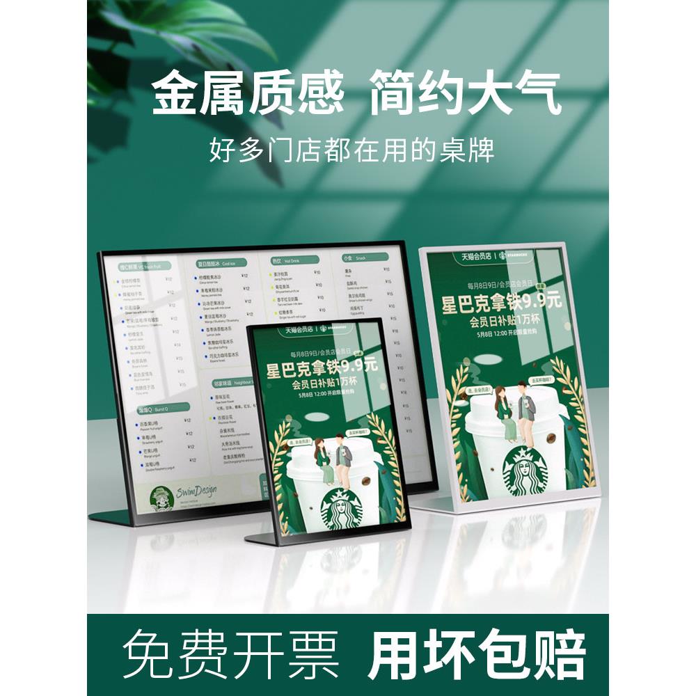 A4金属不锈钢台卡架水牌广告牌价格亚克力立牌点餐牌点单牌桌面桌