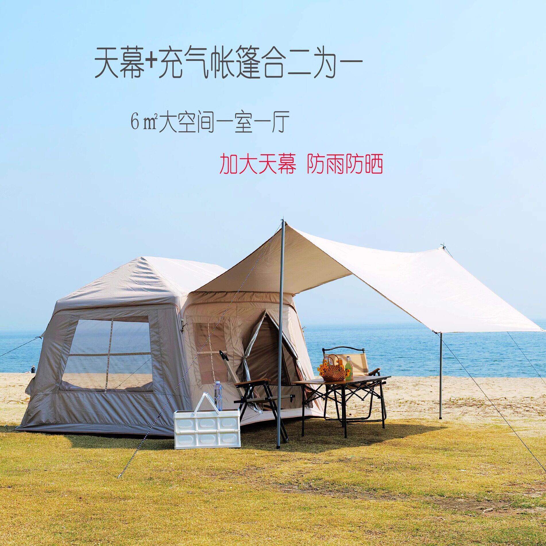 户外充气帐篷3-4人6人全自动遮阳露营装备天幕一体便携式防晒防雨