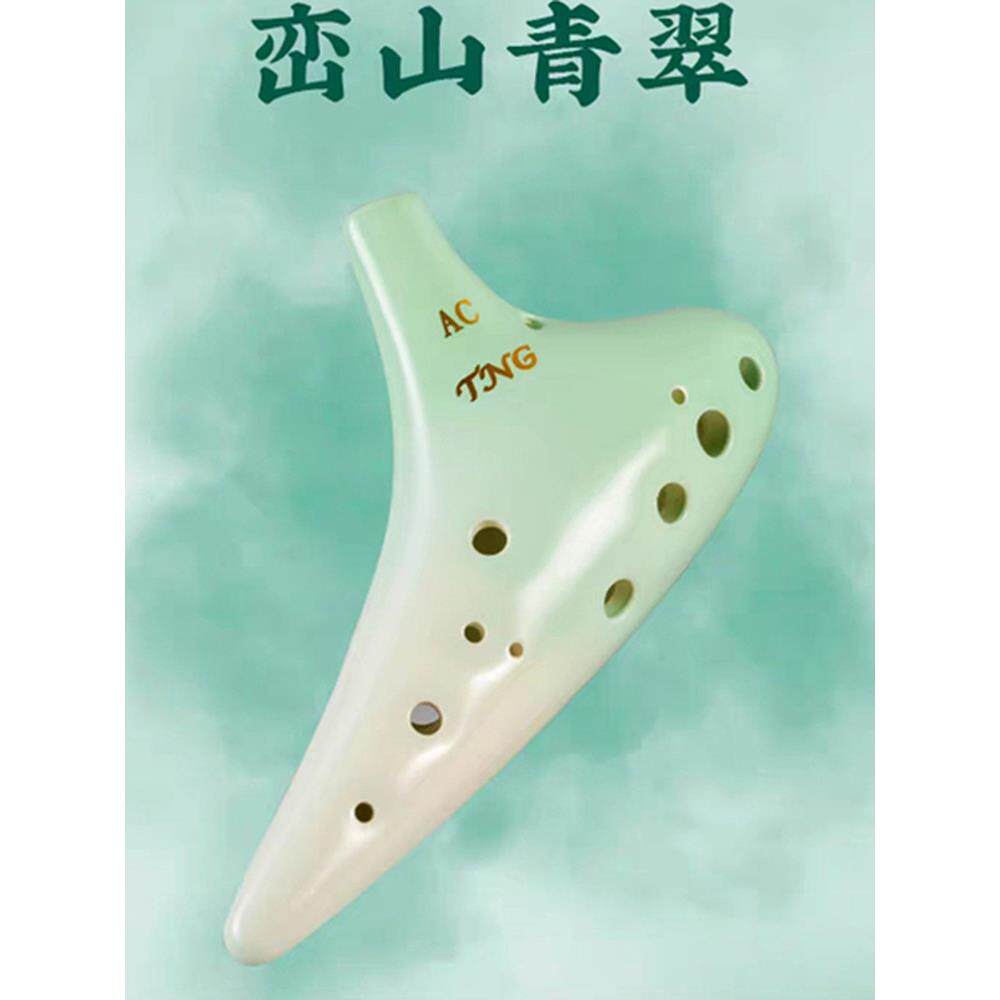 南京发货tng陶笛12孔AC调初学者演奏型乐器小学专用十二孔中音C调