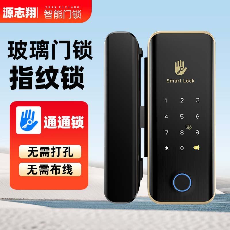玻璃门指纹锁电子密码刷卡免开孔跨境指纹办公室手机蓝牙智能门锁