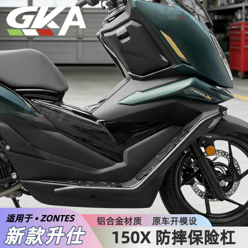 适用于升仕150X护杠摩托车保险杠不锈钢护杠铝合金踏板带射灯支架
