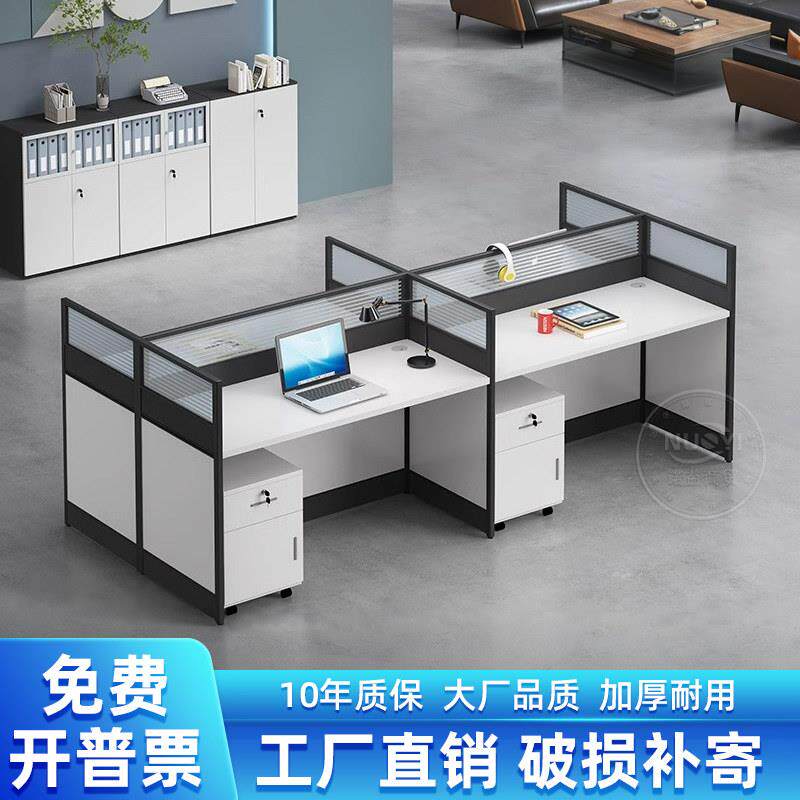 职员办公桌椅组合屏风办公桌简约现代员工卡座卡位四人位办公家具