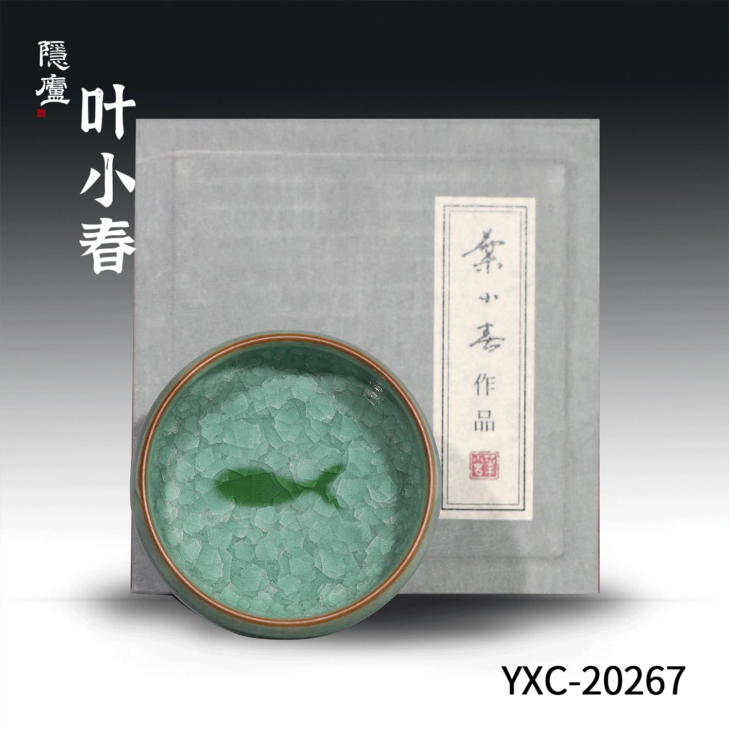 叶小春龙泉青瓷开片杯子冰裂纹茶杯功夫茶具单杯茶盏品茗杯品茶杯