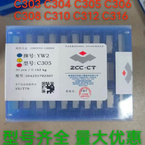 株洲钻石硬质合金焊接刀头C303C304C305C306C308C310C312C316切刀
