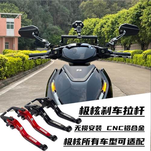 极核AE4/AE5i AE2 EZ3i AE8电动车改装AE4se刹车牛角手把直上拉杆