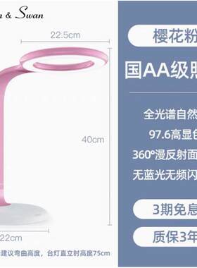 爱迪思旺K8E-PRO 国aA级全光谱书桌中小学生寝室学习智能护眼台灯