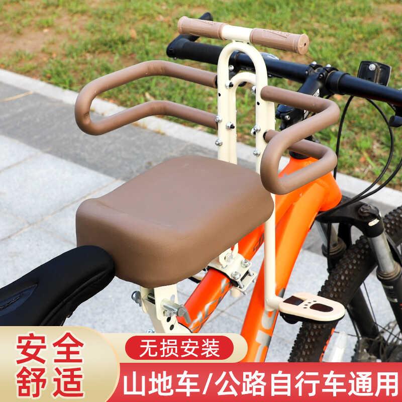 山地车公路车自行车儿童座椅前置便携小孩坐椅快拆可折叠轻便座椅