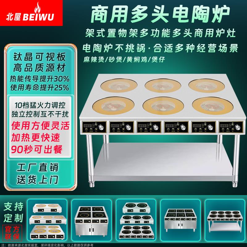 四眼电磁炉4头商用六眼电陶炉6头麻辣烫专用灶多头电煲仔炉商用版