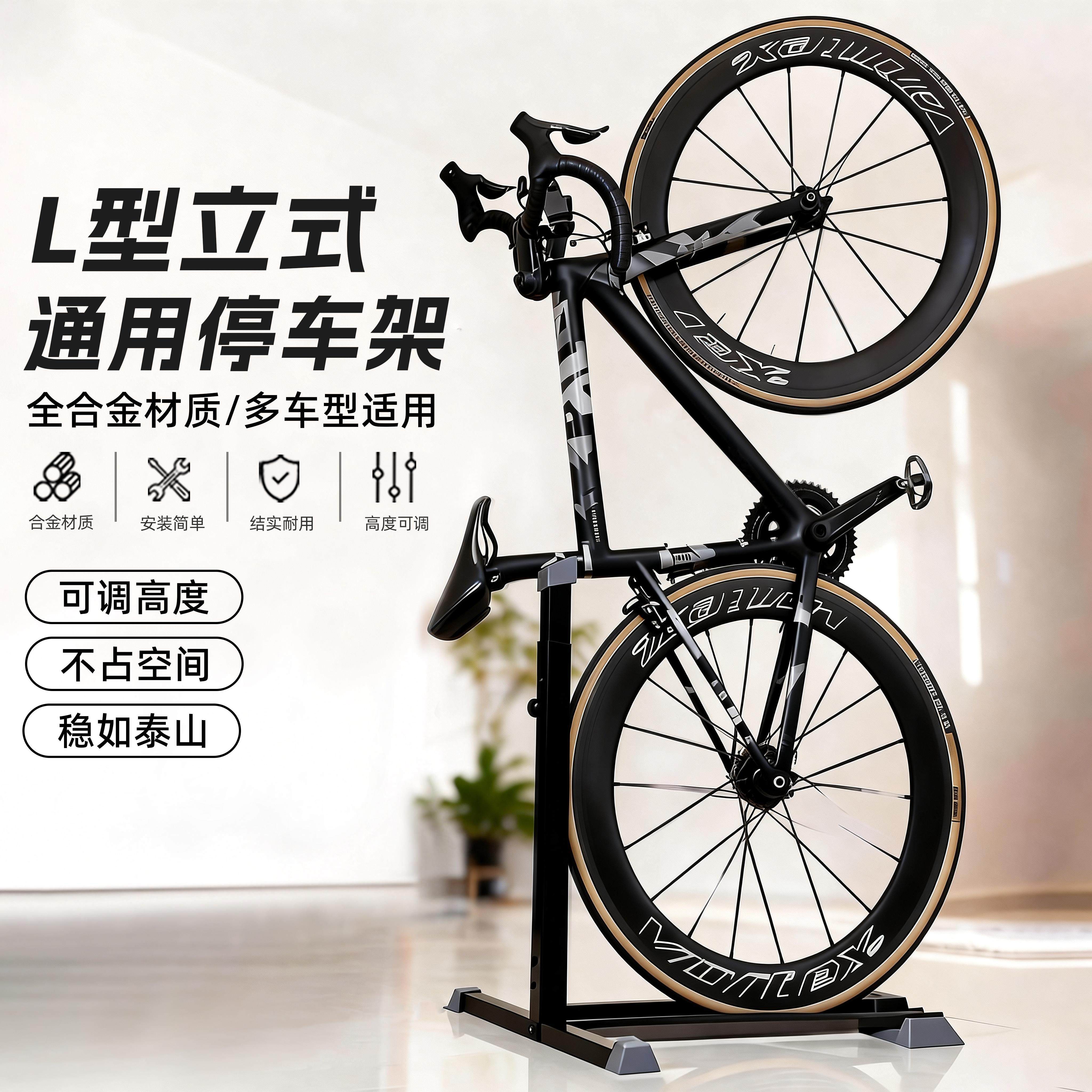 L型立式停车架自行车维修架山地车支撑架多功能室内公路车展示架