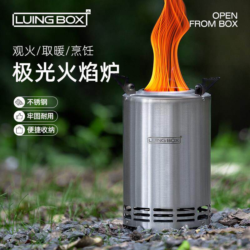 露营盒子户外折叠桌面二次燃烧木柴火炉不锈钢焚火台野炊露营可携
