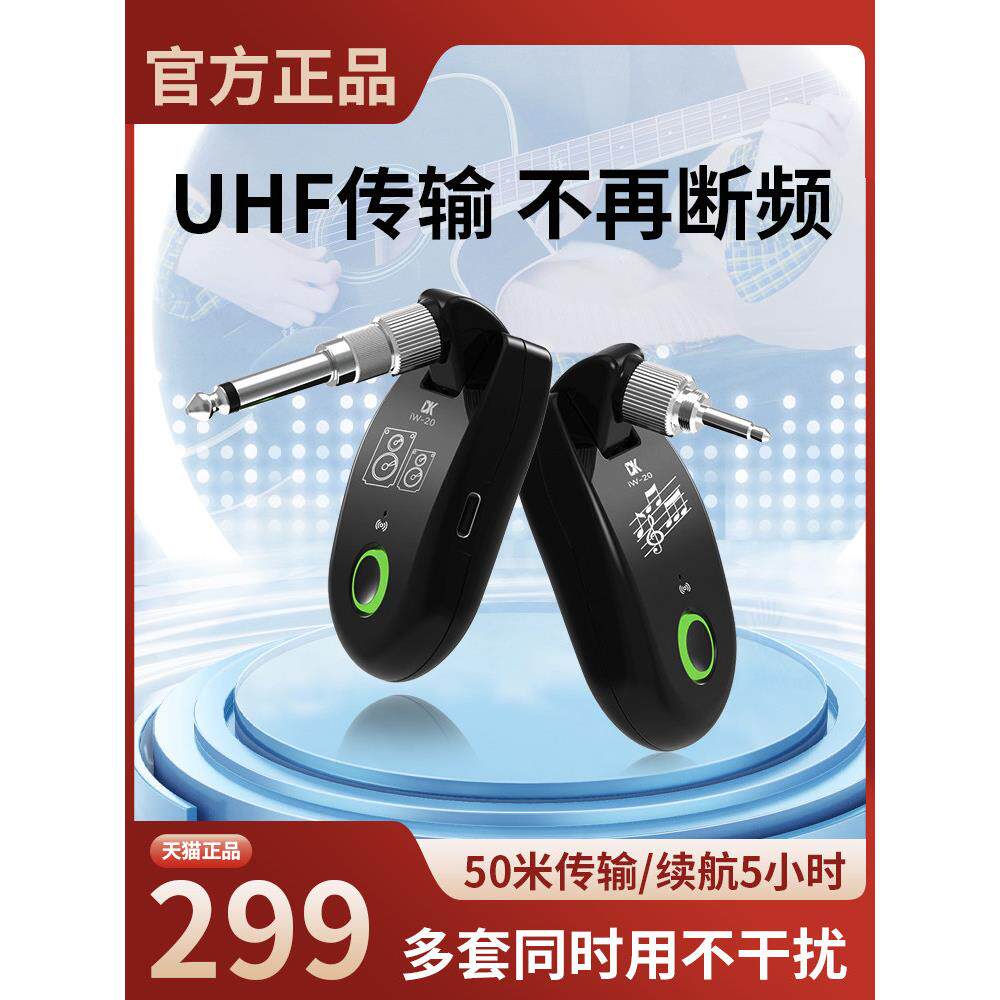 电吉他无线收发器电吹管电缆蓝牙罗兰乐器吉他无线收发器