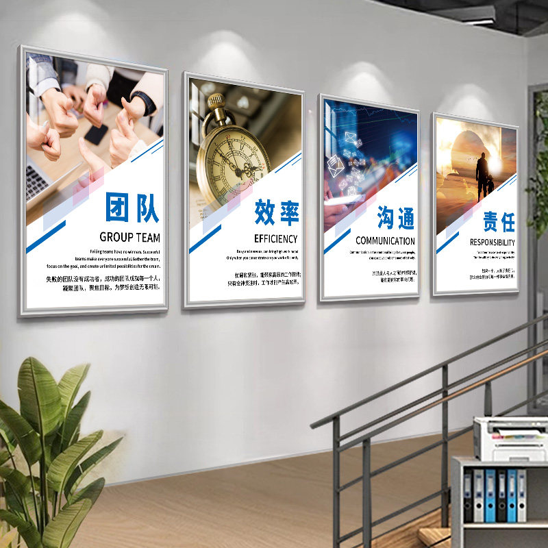 企业文化墙励志挂画正能量挂画公司会议办公室装饰画背景墙面装饰,家居饰品,文化墙贴,淘宝优惠券,粉丝福利购,淘宝优惠卷