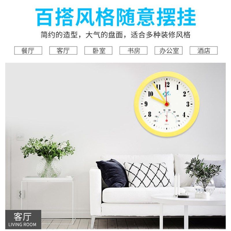 保仪家用室内温度计高精度车间办公室壁挂式带时钟温度表创意挂钟,五金/工具,温湿度计,淘宝优惠券,粉丝福利购,淘宝优惠卷