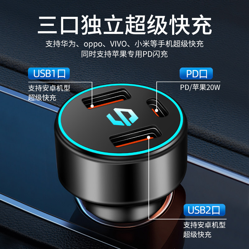 零跑车载充电器T03/C11/S01/C01数据线转换接口插头点烟器改装