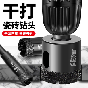 玻璃钻头瓷砖开孔器打孔钻头大理石开孔器打瓷砖的专用钻头大全