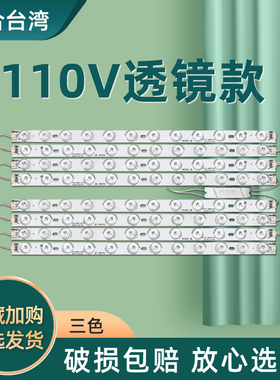 110Vled吸顶灯替换灯条灯芯白光三色光客厅改造灯管节能长条光源