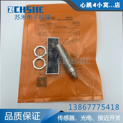 电感式接近开关IGS200 289 206 277 208 702 217 234 240 IGT245