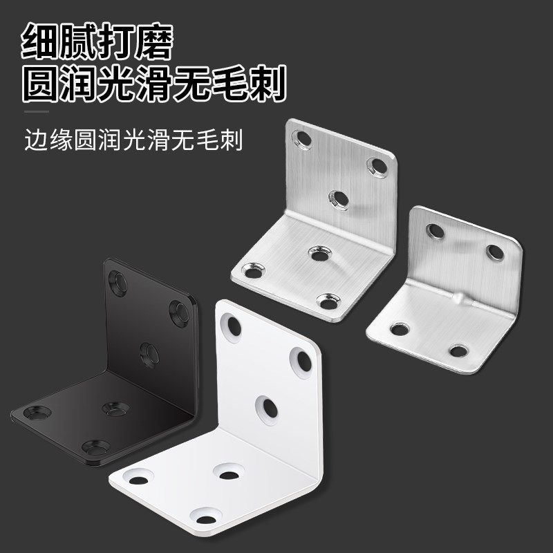 九十度直角固定器家具连接件固定件不锈钢90角马修复桌椅加固角码,基础建材,层板拖,淘宝优惠券,粉丝福利购,淘宝优惠卷