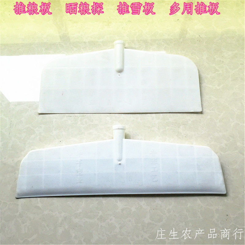厚粮食铲 塑料粮食推板加宽加大号屯粮铲子粮食锹铲雪推板包邮,农机/农具/农膜,锨,淘宝优惠券,粉丝福利购,淘宝优惠卷