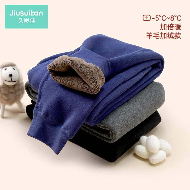 久岁伴男童保暖裤秋冬季两层加厚秋裤含女童中大童宝宝打底棉毛裤,童装/婴儿装/亲子装,保暖裤,淘宝优惠券,粉丝福利购,淘宝优惠卷