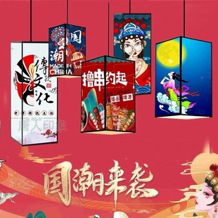 五一长正方形网红打卡国潮夜市街道灯笼餐厅户外装饰饭店定制logo