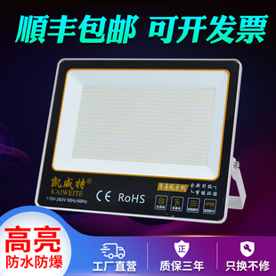 LED投光灯户外防水超亮工厂照明广告牌室外庭院100W门头探照路灯