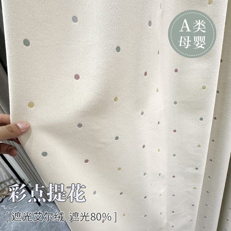 儿童房遮光窗帘新款雪尼尔提花女孩卧室飘窗成品定制窗帘彩虹糖,居家布艺,定制窗帘,淘宝优惠券,粉丝福利购,淘宝优惠卷