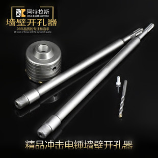 冲击电锤合金墙壁开孔器穿墙空心钻头空调水管安装打孔工具混凝土