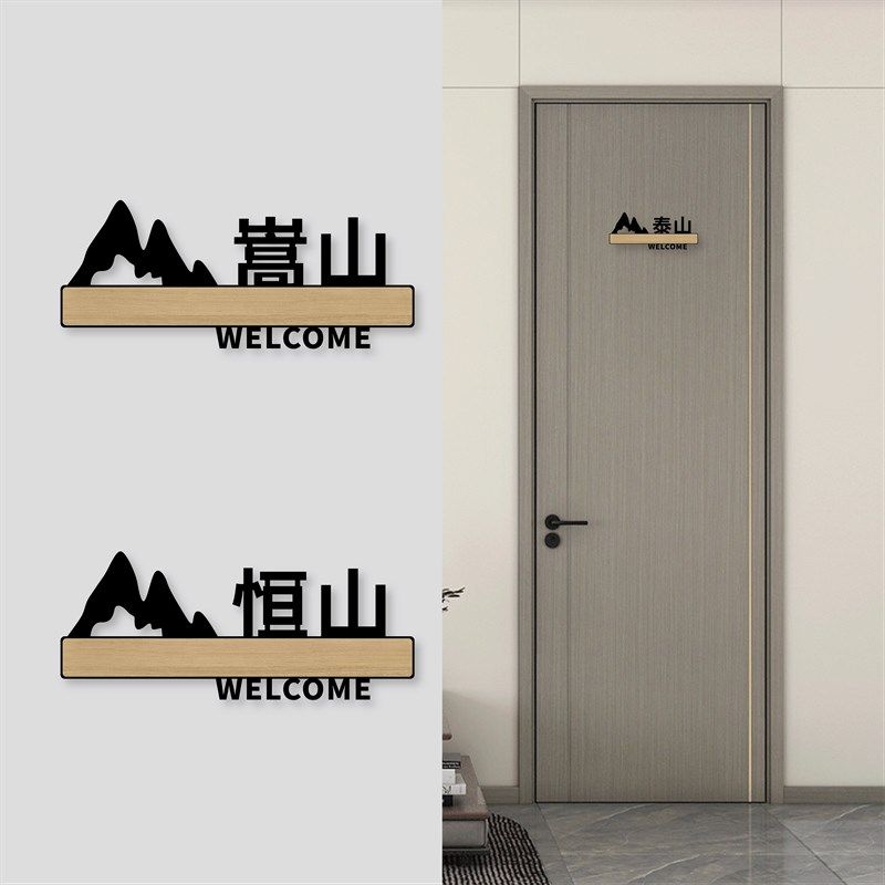 亚克力镂空标识牌酒店餐厅包间门牌贴棋牌室茶楼饭店包厢标志牌民,文具电教/文化用品/商务用品,标志牌/提示牌/付款码,淘宝优惠券,粉丝福利购,淘宝优惠卷