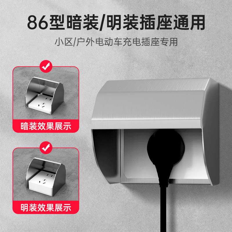 不锈钢防水盒插座防火罩开关防水罩防溅盒电动车充电桩户外防雨罩,电子/电工,防溅盒,淘宝优惠券,粉丝福利购,淘宝优惠卷