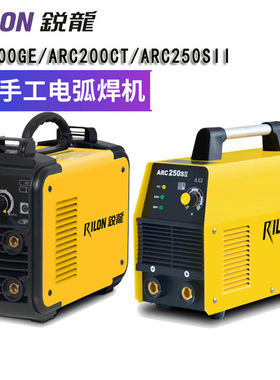 瑞凌锐龙焊机 直流手提电焊ARC-200CT/200GE 宽电压250SII 315SII