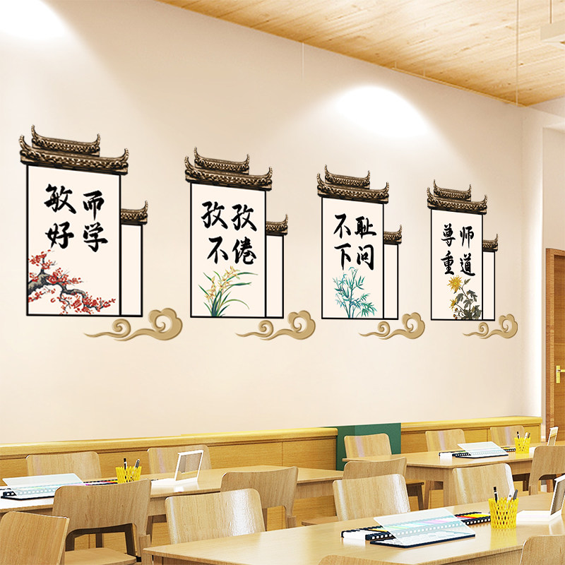 班级布置教室墙面装饰文化墙小学励志墙贴纸贴画励志标语海报初中,家居饰品,文化墙贴,淘宝优惠券,粉丝福利购,淘宝优惠卷