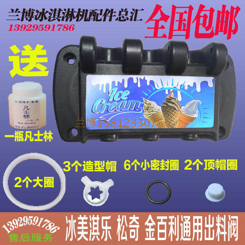 广绅冰淇淋机配件雪崎乐创冰激凌机搅拌器麦康冰淇淋机搅笼搅拌轴