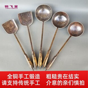 长柄铜铲子铜勺子汤炒勺菜锅铲大号煎蛋饺勺菜铲子农家用盛饭汤勺