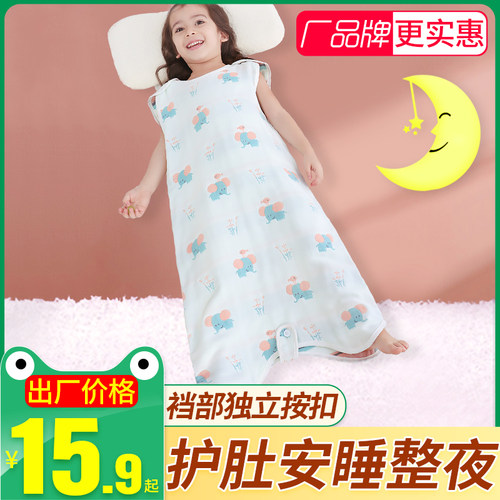 婴儿睡袋纯棉纱布背心式分腿中大儿童宝宝防踢被春秋薄款四季通用