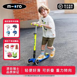 迈古micro儿童滑板车5-12岁中大童撞色可折叠LED轮滑滑车新款