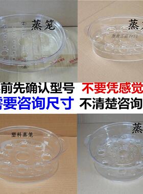 原厂天际22EG/22KWG/22EWG/25CWG/22CG/16A/18CG55AG塑料蒸架蒸笼