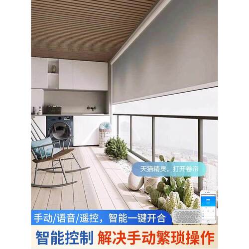 户外凉亭无框阳台电动防风卷帘防风防雨隔热防蚊智能日光房遮阳伞