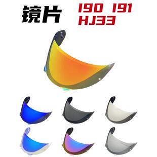 HJC HJ33镜片适配HJC i90,i91头盔电镀镜面揭面盔日夜款挡风防晒