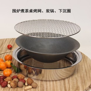 中老式围炉煮茶生铸铁锅炭盆烤网不锈钢下沉圈套装