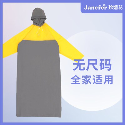 【顺手来一件】珍妮花EVA全身防护雨衣