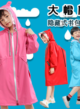 儿童雨衣女童带书包位小学生全身长款可爱幼儿园宝宝雨披加厚韩版