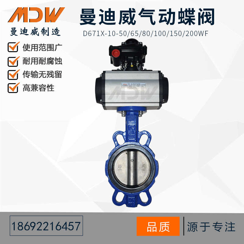 三一中联D671X搅拌站气动软密封衬胶对夹式蝶阀衬氟不锈钢阀板