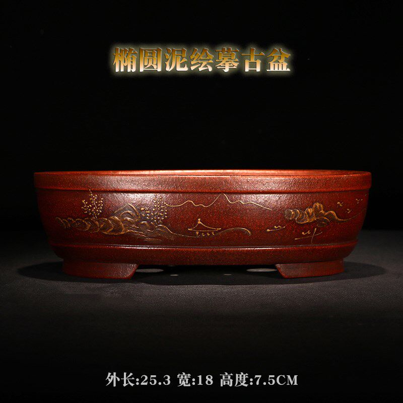 紫砂花盆多肉陶瓷老桩盆景透气古典桌面复古泥绘椭圆摹古绿植花卉