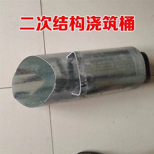 二次结构罐装斗子人工倒浆镀锌工地混凝土灌灰斗灌料构造柱浇筑