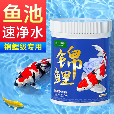 鱼缸净水剂水立清王用消毒一滴清水洗净化特清水质清澈剂澄清剂