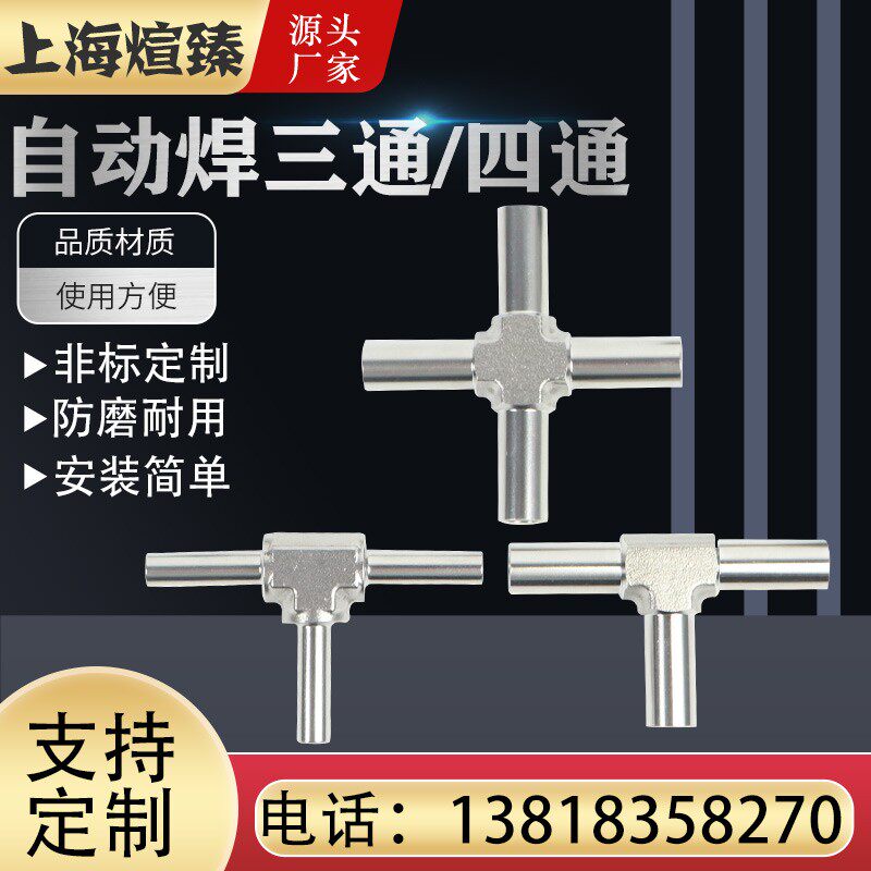 316L不锈钢自动焊弯头BA级焊接大小头变径直通高纯气体管道90
